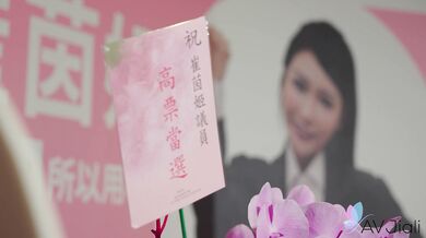 Mean Congresswoman, Xian'erai, Gets Blackmailed By Her Assistant